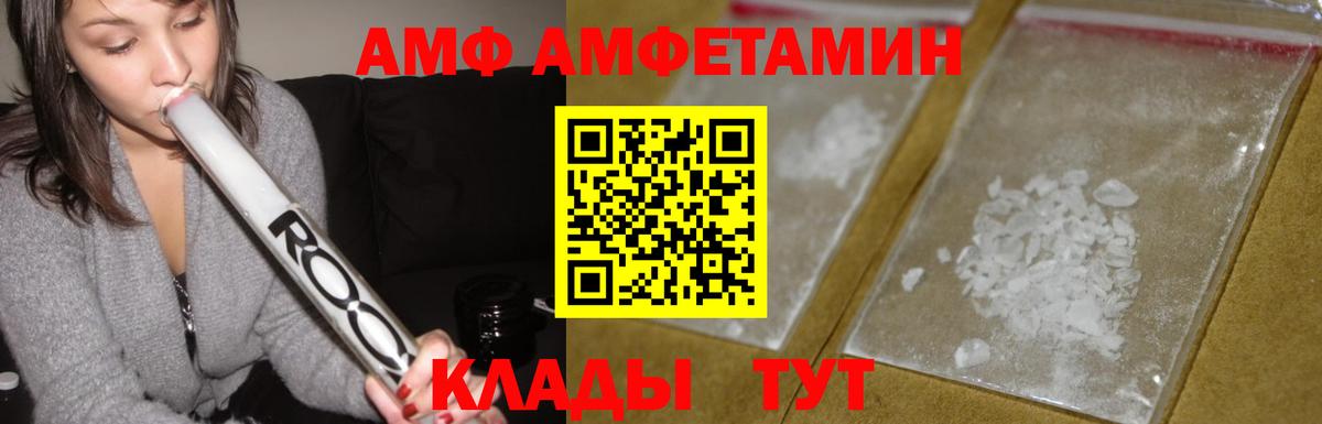 Амфетамин  omg ССЫЛКА  Amphetamine  АМФ 97%  Сланцы  Вход с VPN 