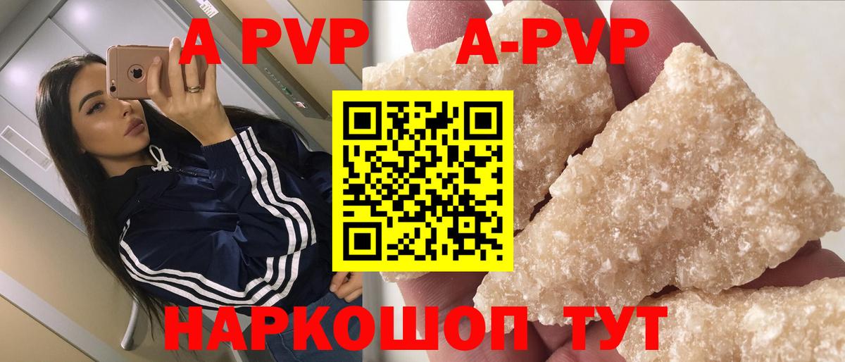 А ПВП мука  A-PVP  Сланцы  Альфа ПВП крисы CK  Alfa_PVP Crystall  Вход с VPN 