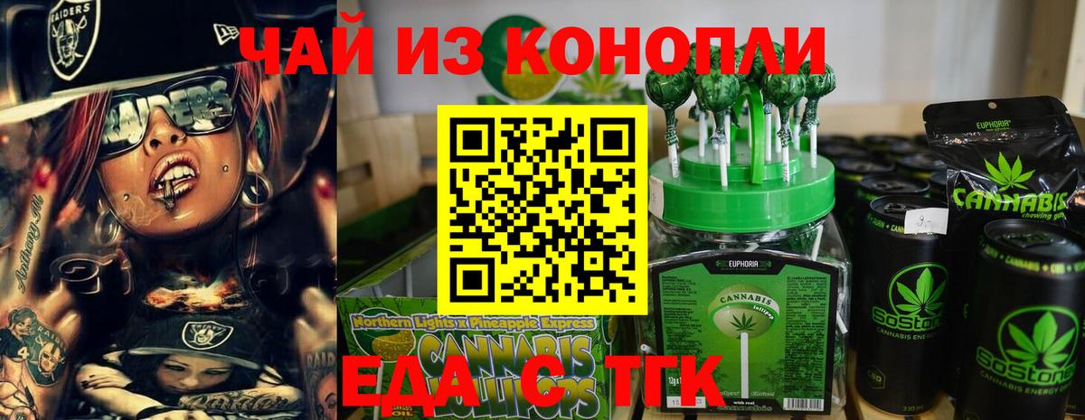 Cannafood марихуана  Вход с VPN  Сланцы 