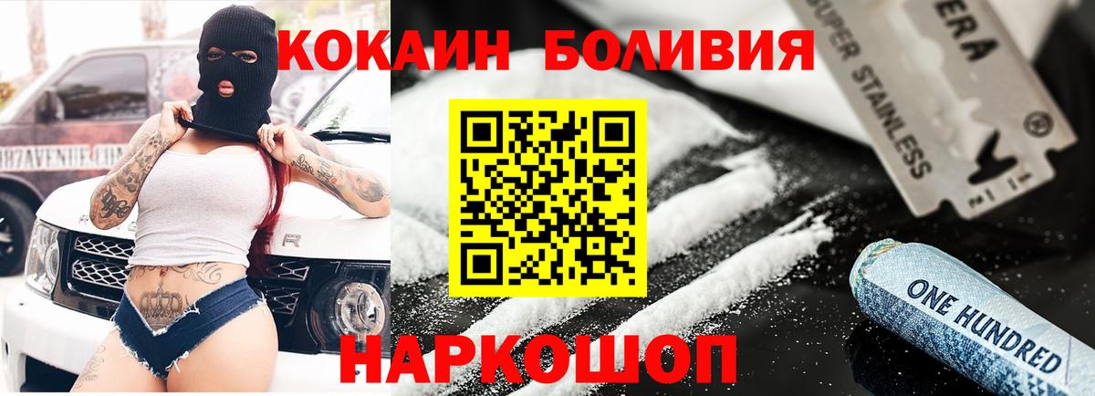 COCAIN FishScale  КОКАИН FishScale  Cocaine  Вход с VPN  Сланцы 