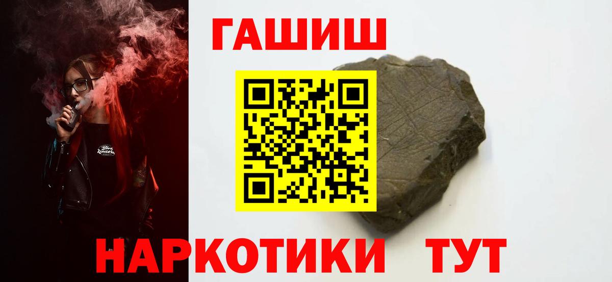 ГАШ Ice-O-Lator  ГАШИШ  ГАШИШ гарик  Сланцы  Вход с VPN 