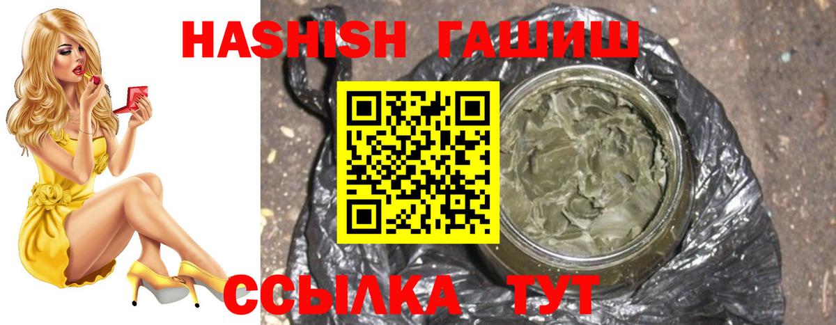 ГАШ Ice-O-Lator Сланцы