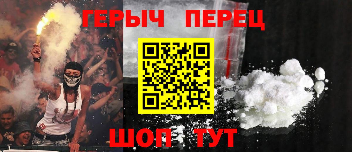 ГЕРОИН Афган  Вход с VPN  Героин  Сланцы 