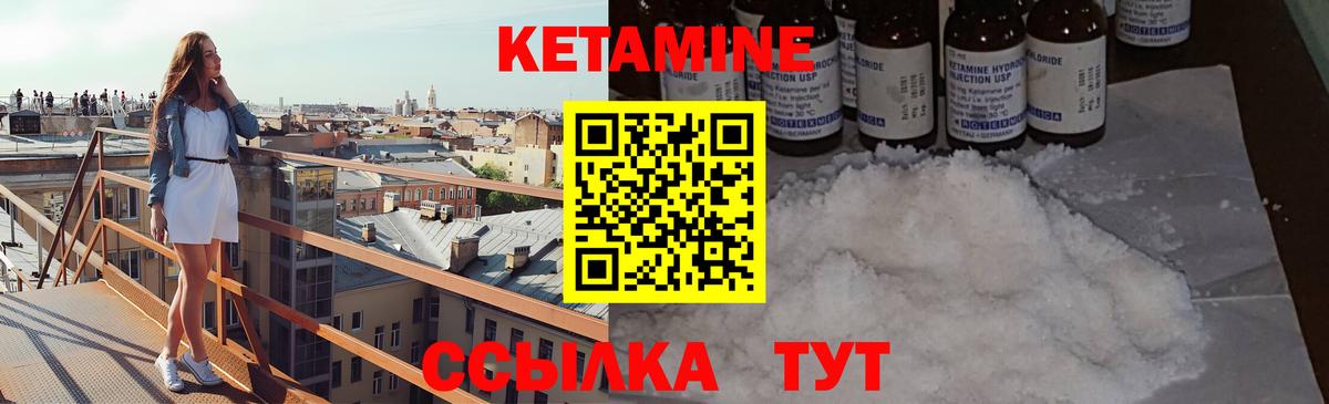 Сланцы  КЕТАМИН ketamine  маркетплейс формула  Вход с VPN  КЕТАМИН ketamine 