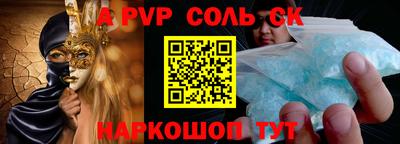 ALPHA-PVP Северобайкальск