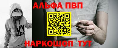 ALPHA-PVP Северобайкальск