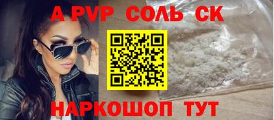 ALPHA-PVP Северобайкальск