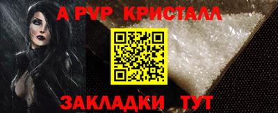 ALPHA-PVP Северобайкальск