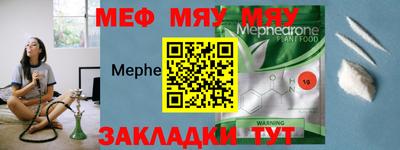 мет Севастополь