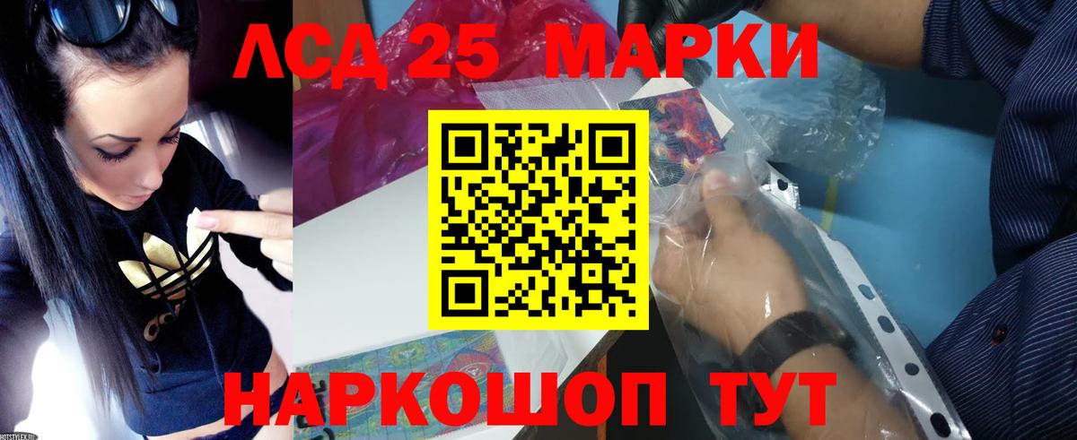 Лсд 25 экстази ecstasy  LSD-25 экстази ecstasy  Вход с VPN  Сланцы 