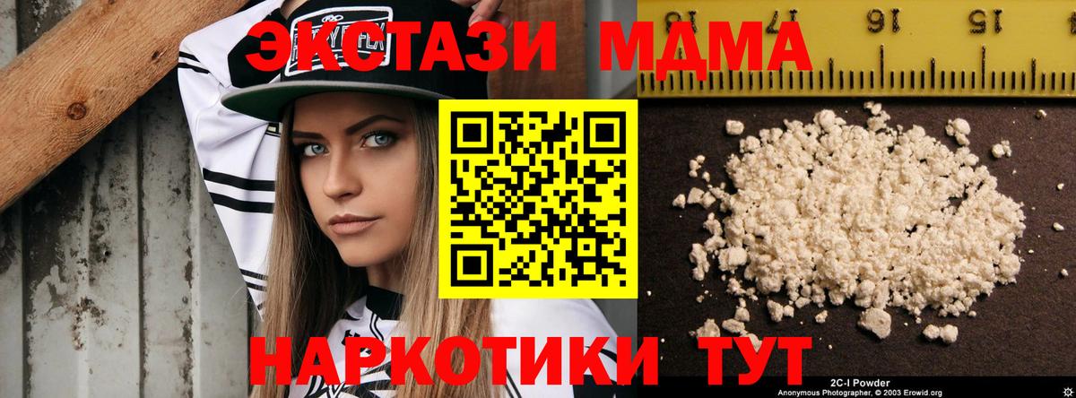 Сланцы  МДМА молли  МДМА crystal  Вход с VPN 