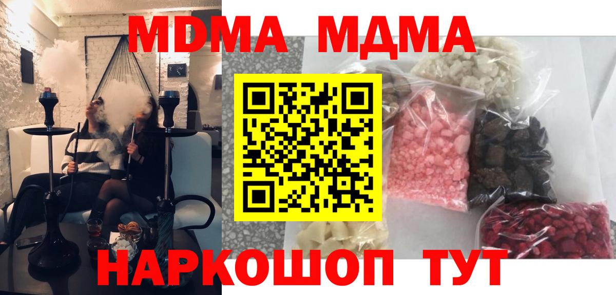 МДМА Molly Сланцы