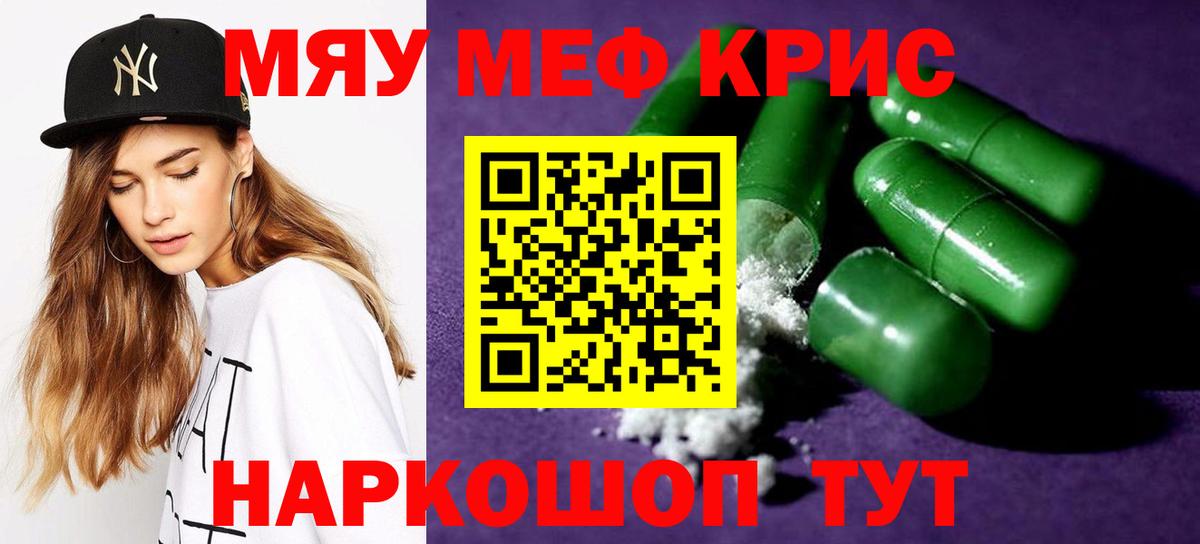 Мефедрон мука Сланцы