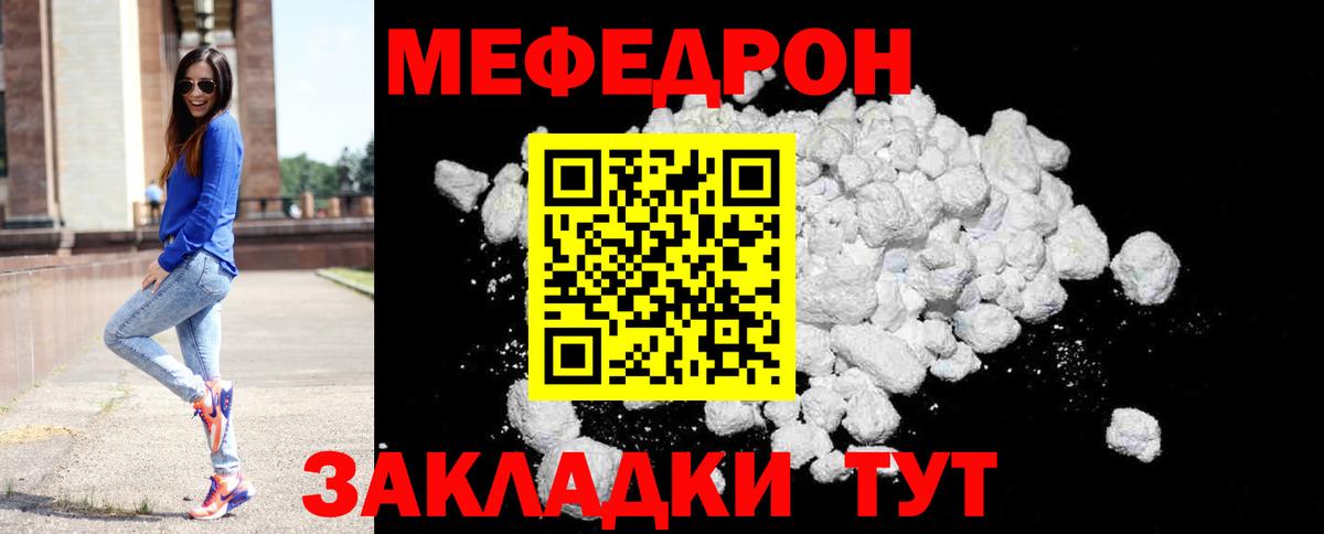 МЕФ мяу мяу  Вход с VPN  Сланцы  МЯУ-МЯУ  Меф мяу мяу 