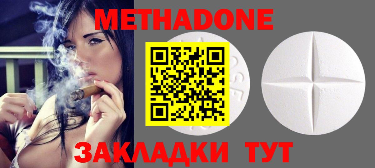 Сланцы  МЕТАДОН кристалл  Вход с VPN 