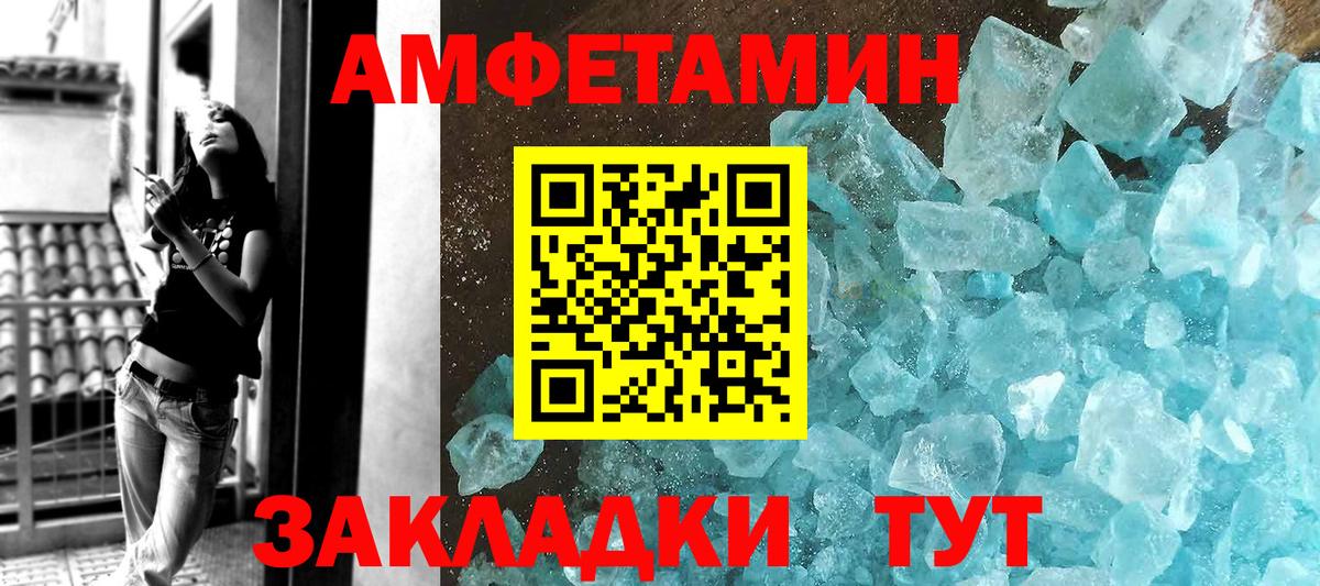 МЕТАМФЕТАМИН кристалл Сланцы