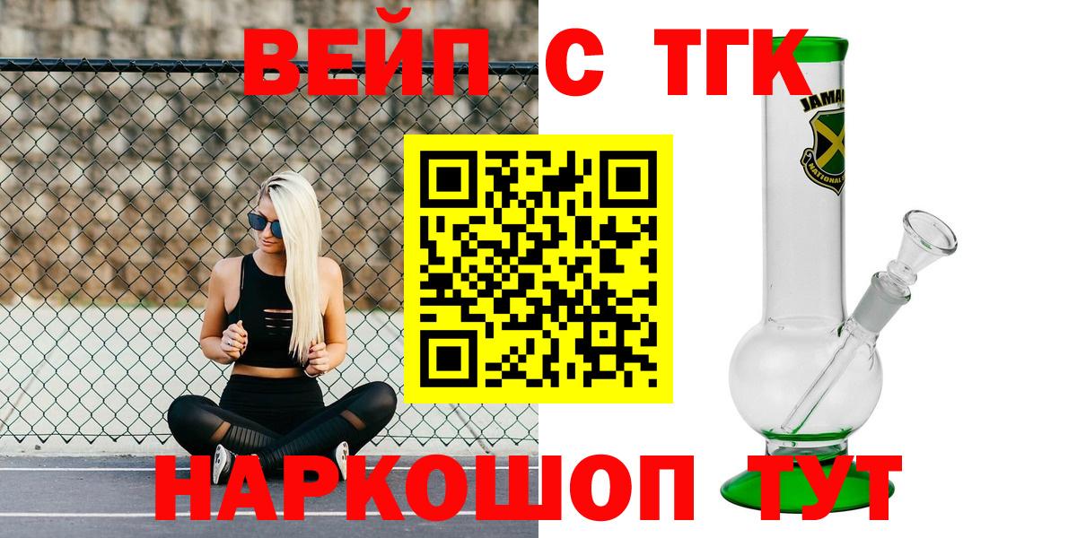 Сланцы  ТГК жижа  ТГК Wax  Вход с VPN 