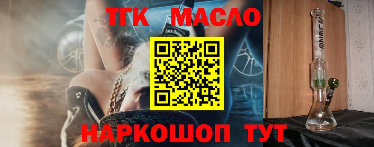 Дистиллят ТГК жижа Сланцы